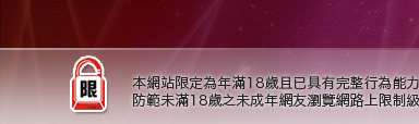 摯愛中年同志聊天室本網站限定年滿18歲方可瀏覽